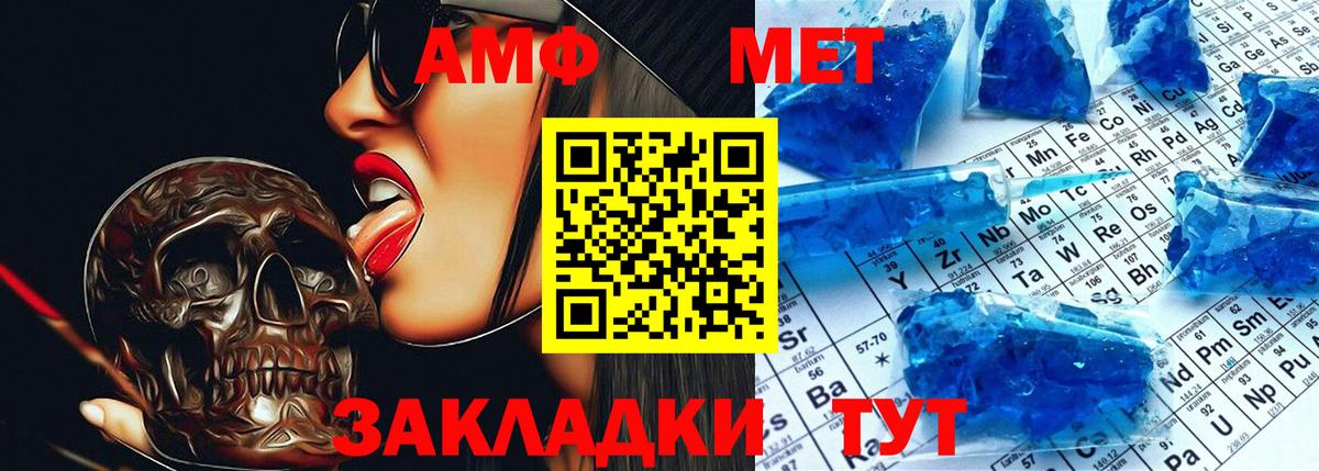 АМФЕТАМИН 98%  Вход с VPN  АМФЕТАМИН  Ржев 