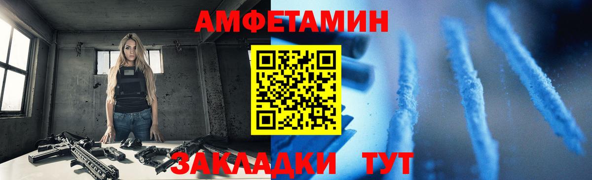 АМФЕТАМИН Premium Ржев