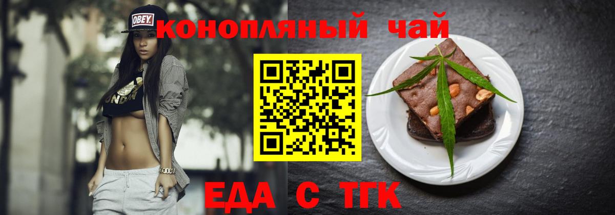 Ржев  Печенье с ТГК конопля  Вход с VPN 