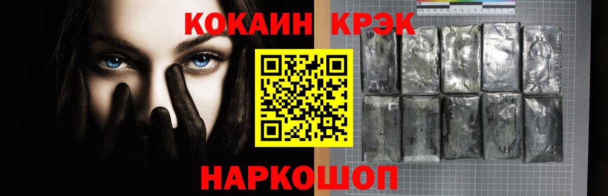 Кокаин VHQ Ржев