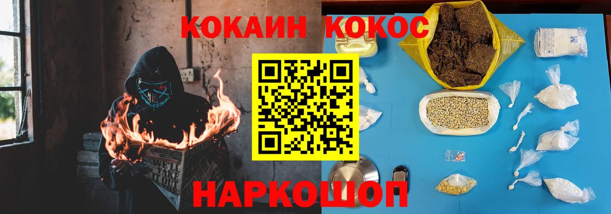Ржев  Cocaine Перу  Вход с VPN  Кокаин VHQ 