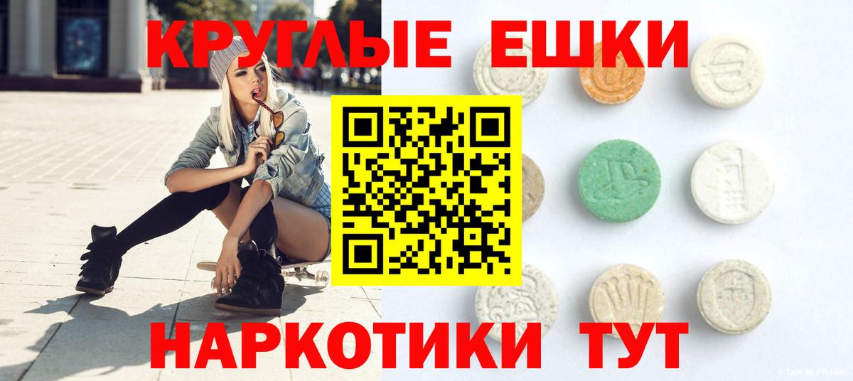 ЭКСТАЗИ TESLA  Экстази  blacksprut ССЫЛКА  Вход с VPN  ЭКСТАЗИ Дубай  Ржев 