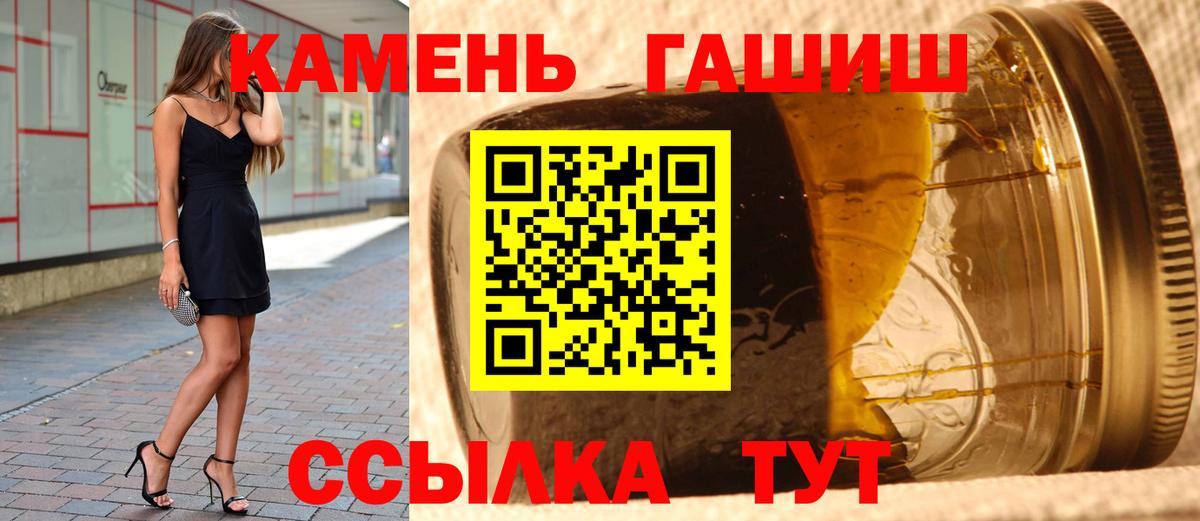 Ржев  ГАШИШ Cannabis  Гашиш Cannabis  Вход с VPN 