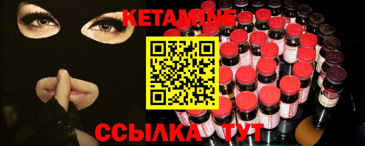Кетамин ketamine Ржев