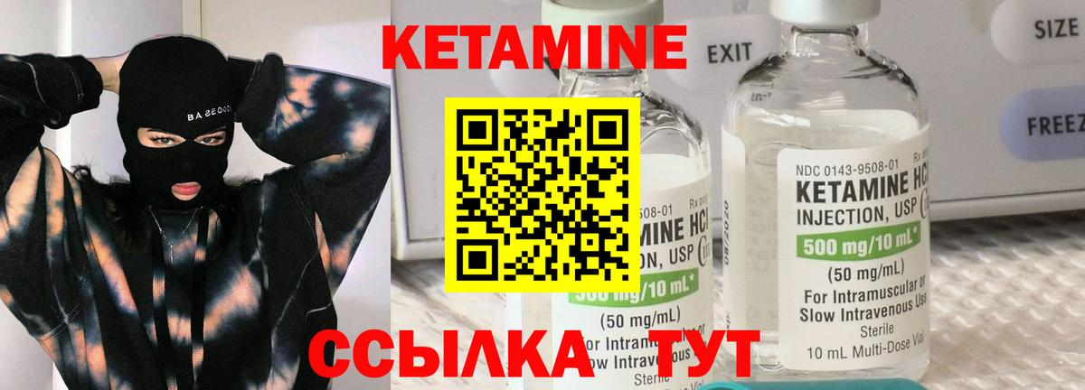 КЕТАМИН ketamine  Кетамин VHQ  Ржев  Вход с VPN 