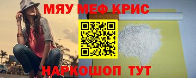 мефедрон мука Нягань