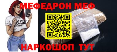 мефедрон мука Нягань