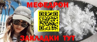 мефедрон мука Нягань