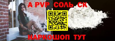 соль курить ск Обнинск