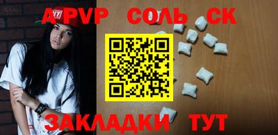 соль курить ск Обнинск