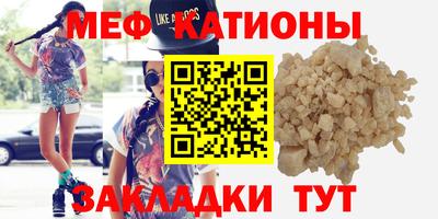мефедрон VHQ Обь