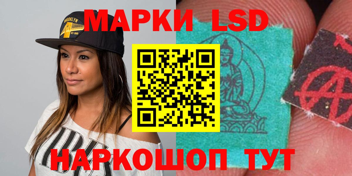 LSD-25 экстази ecstasy Ржев