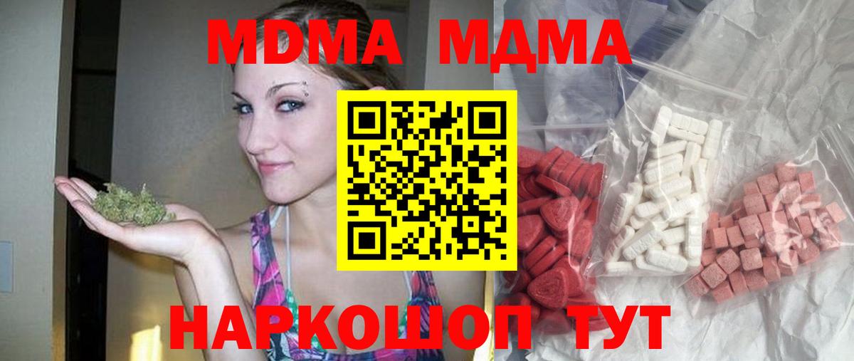 MDMA crystal  MDMA  Ржев  MDMA VHQ  Вход с VPN 