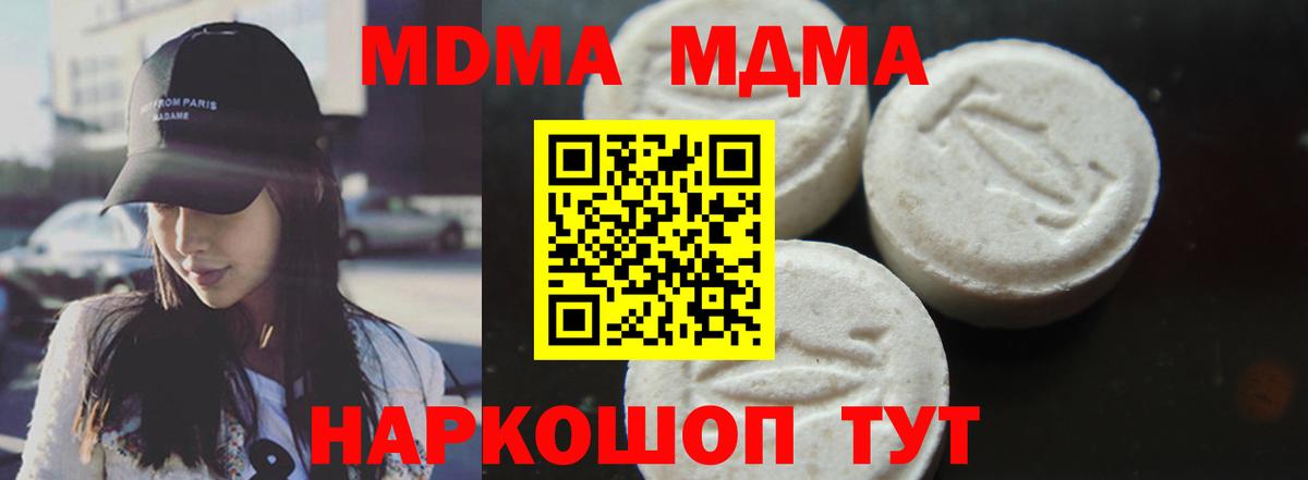 МДМА Molly Ржев