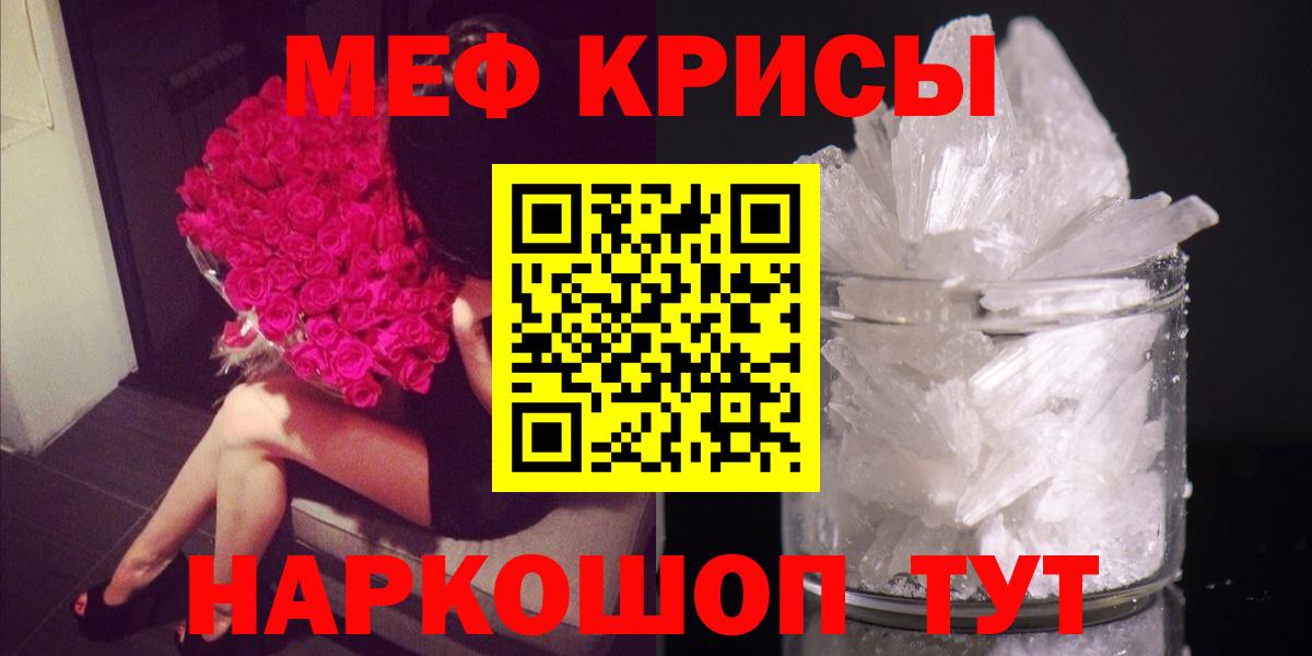 Меф Ржев