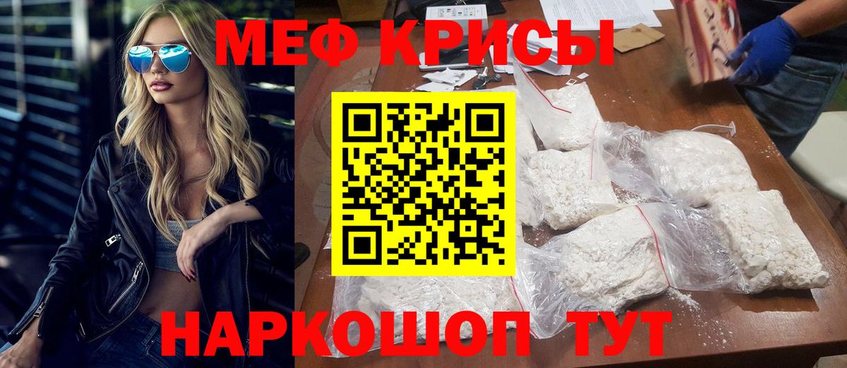 Меф  МЯУ-МЯУ VHQ  Вход с VPN  МЯУ-МЯУ  Ржев 