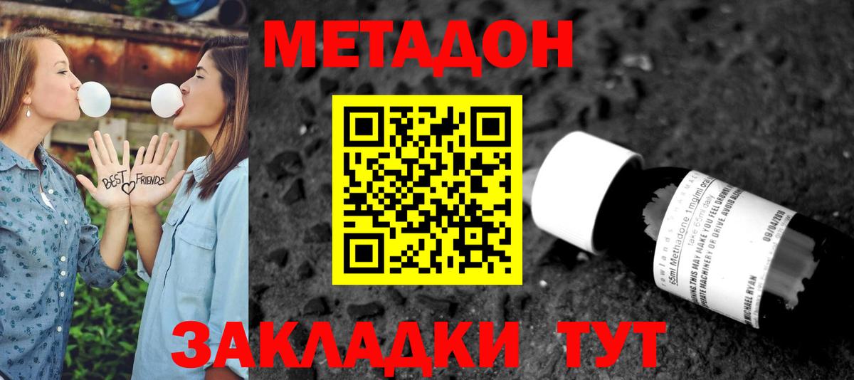 МЕТАДОН methadone  mega ССЫЛКА  Ржев  Вход с VPN 