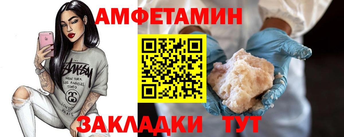 Первитин Methamphetamine  Вход с VPN  Первитин Methamphetamine  Ржев 
