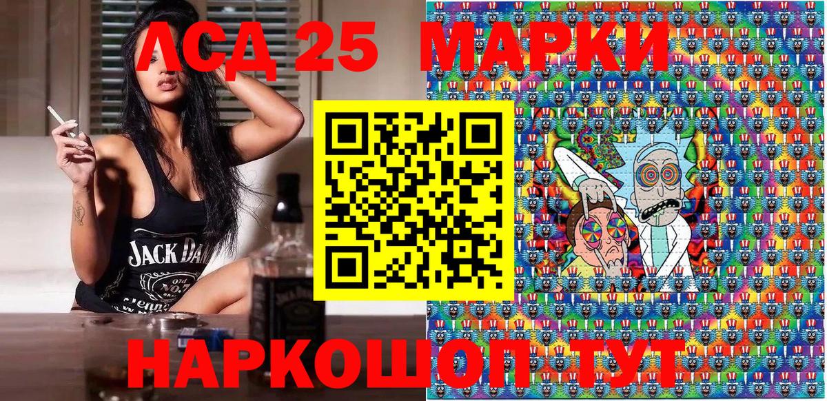Наркотические марки 1,8мг  Вход с VPN  Марки 25I-NBOMe  Ржев  Наркотические марки 1,8мг 