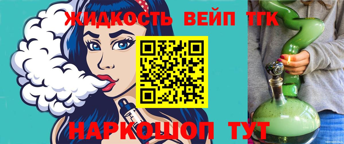 ТГК гашишное масло Ржев