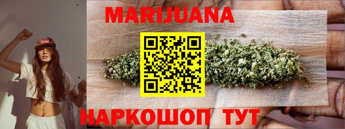 Ржев  Каннабис Amnesia  Вход с VPN  Марихуана семена 