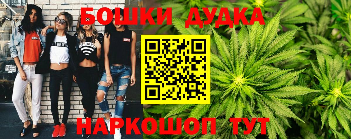Шишки марихуана THC 21% Ржев